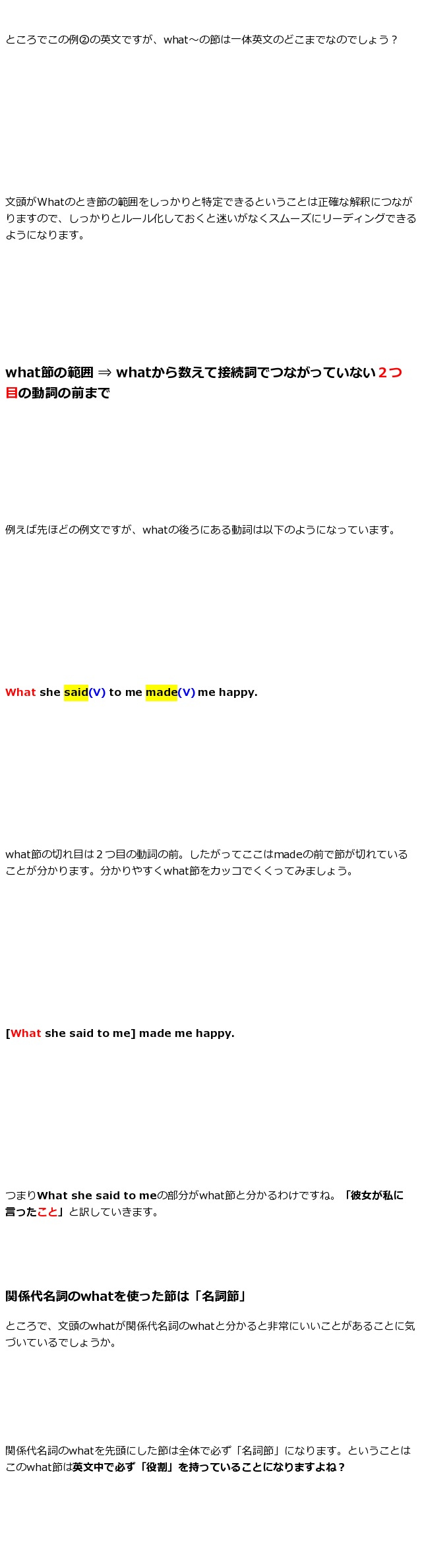 文頭のwhatの英文解釈方法は３パターン 例外を含め完全網羅してみた 知らないと損をする英文リーディングの話